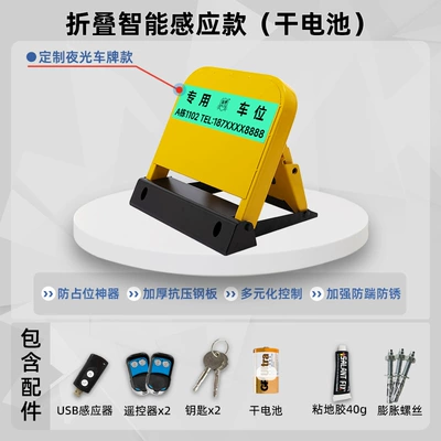 Car lock: Automatic Parking Pile Thickened Anti-collision - customized-license-plate-induction-remote-controldry-battery