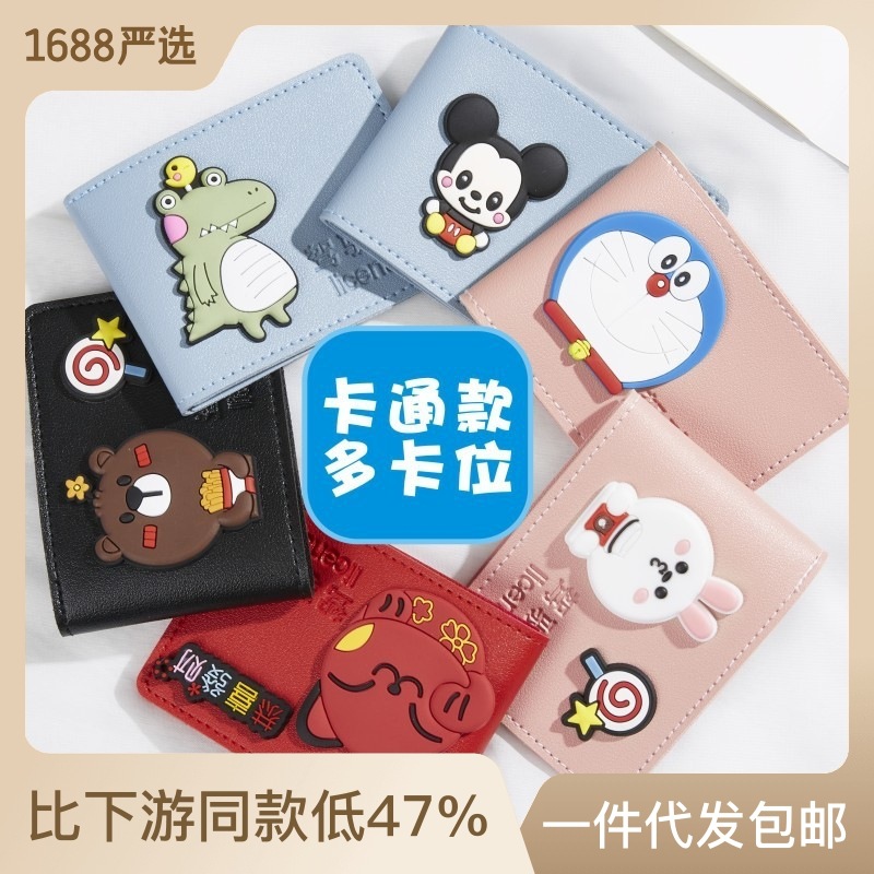 Car Driving License Cover Car License Driving Permit Case Cartoon Two-in-One Social Media Cute Unisex Protective Cover