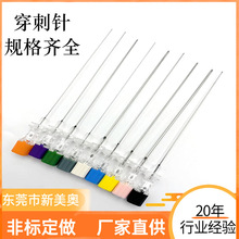 腰椎穿刺针 硬膜外一次性使用腰麻穿刺针麻醉用针 穿刺针规格齐全