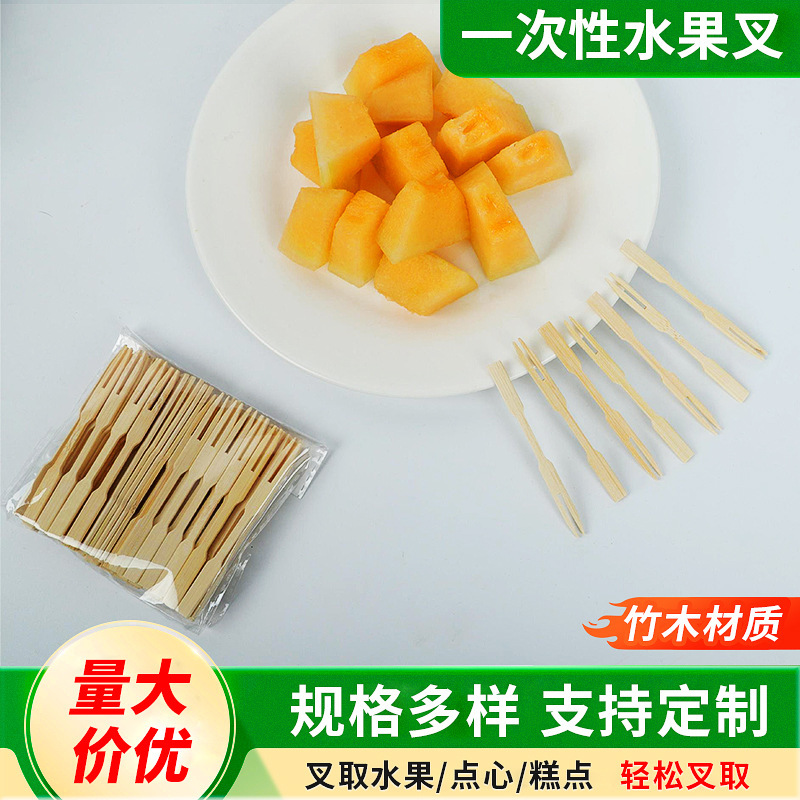 Disposable Fruit Fork Wholesale Bamboo Household Cake Dessert Small Fork Fruit Fork High-Value Set Fruit Pick