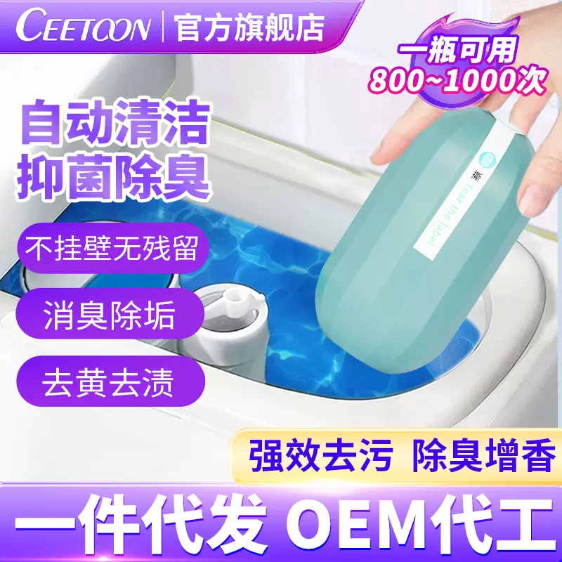 CEETOON马桶魔瓶洁厕灵蓝泡泡泡腾片厕所除臭去尿渍洁厕宝除尿垢