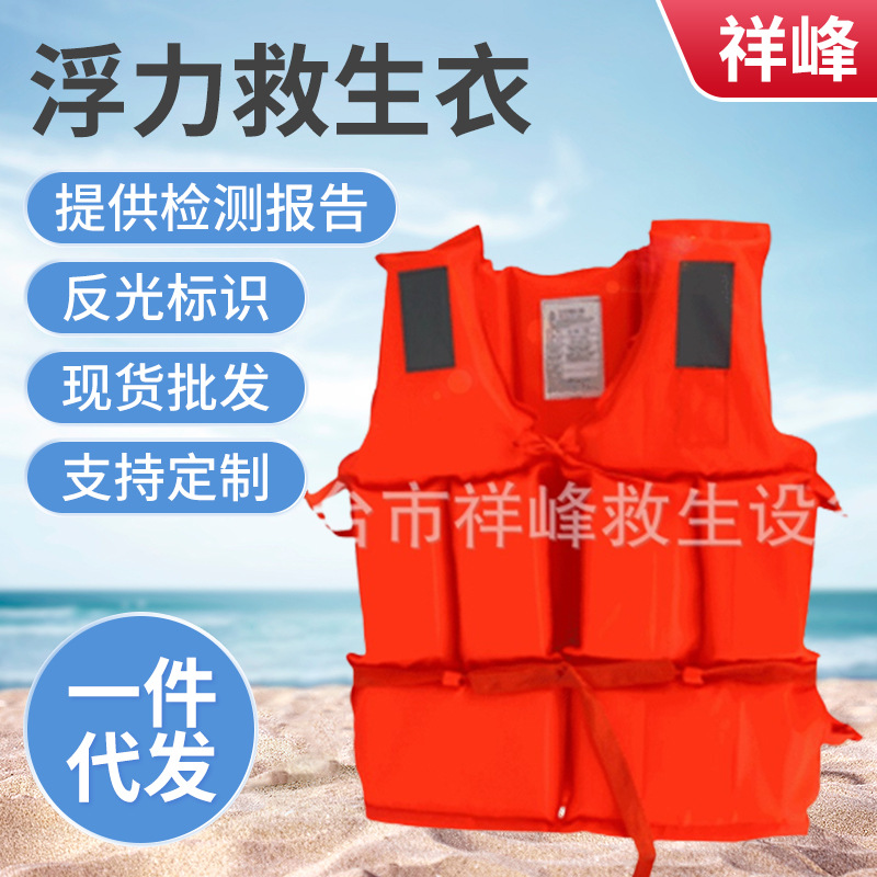 厂家供应成人牛津工作救生衣船用工作户外漂流防汛抗洪救生衣