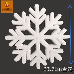 Foam ball decoration paulilong snowflake 23.7cm snow scene solid white embryo EPS Christmas tree pendant foreign trade export