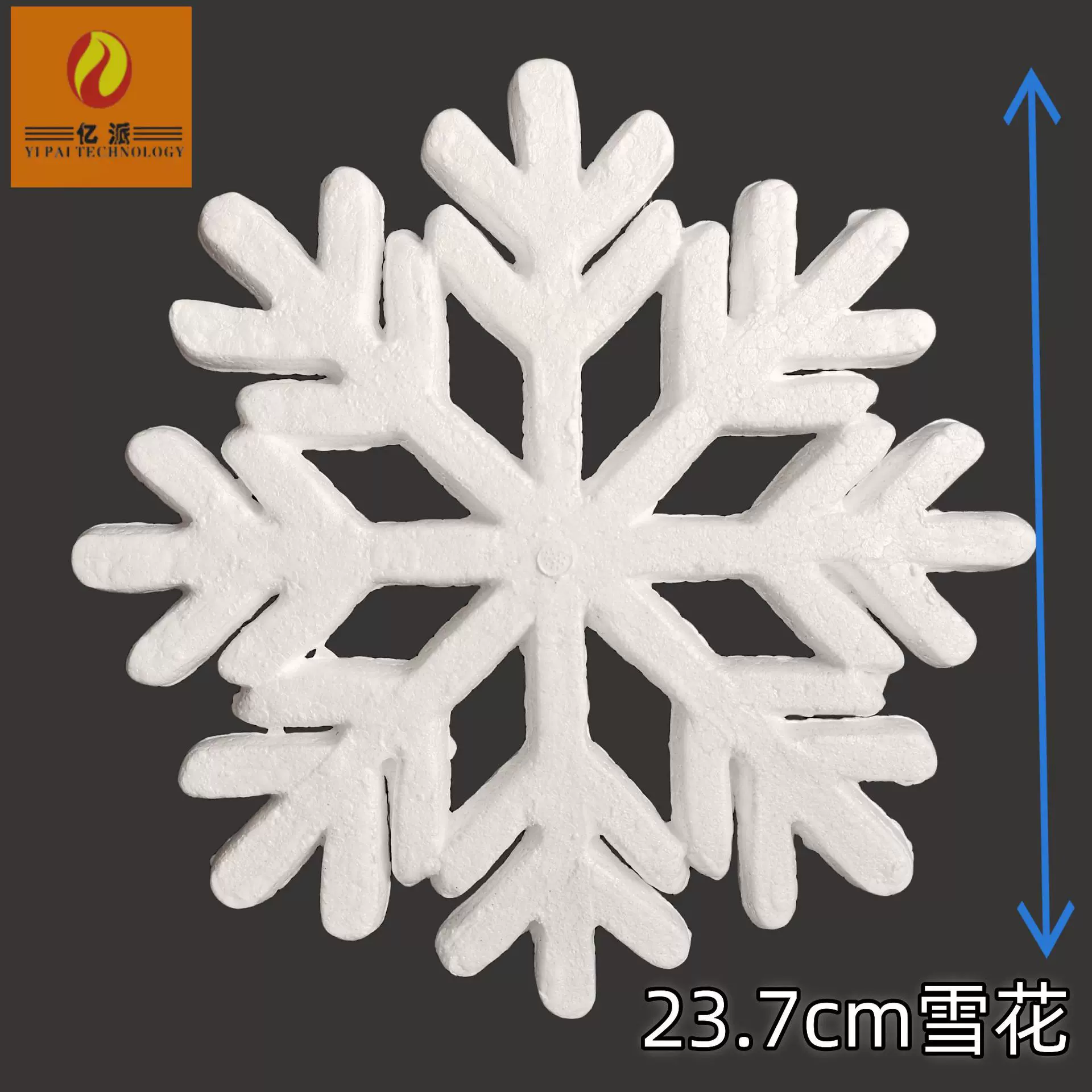 泡沫球装饰保丽龙雪花23.7cm雪景实心白胚EPS圣诞树挂件 外贸出口