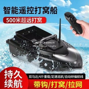 The new 500-meter nesting boat intelligent remote control boat anchor fishing boat high-power one-button constant speed cruise fishing hook boat