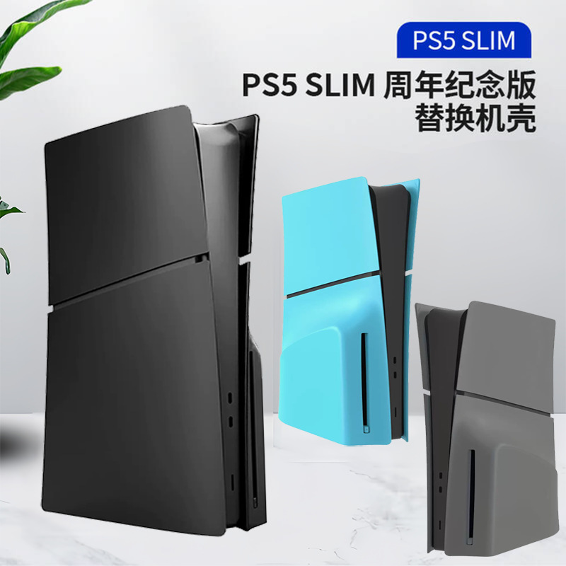PS5 Slim Anniversary Case Replacement Grey Game Console Case Removable Black Slim Case