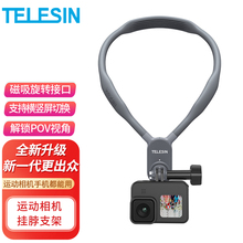 泰迅运动相机挂脖适配GoPro挂脖大疆action3/4/5pro第一人称视角