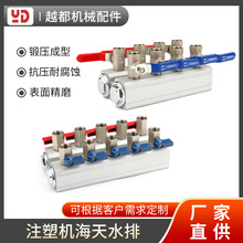 厂家现货供应注塑机加厚双排水排运水器模具冷却集水分流器