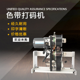 Hp-241G Ribbon Coding Machine Date Printing Outer Packaging Coding Machine Automatic Tracking Coding Machine