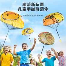 儿童降落伞玩具户外运动手抛伞公园空投户外游戏小道具幼儿园礼物