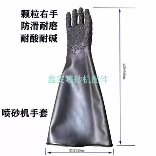 직경 200 길이 680 입자 장갑 오른손 1개