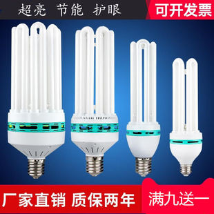 Bright Energy-Saving Lamp Three-Color White Light Warm Light Screw U-Shaped Cylindrical Household Energy-Saving One-Piece Wholesale Cross-Border Manufacturer