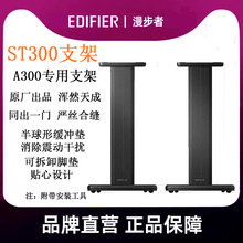 Edifier/A300 Pro ST300䌍ľ֧_Դ_