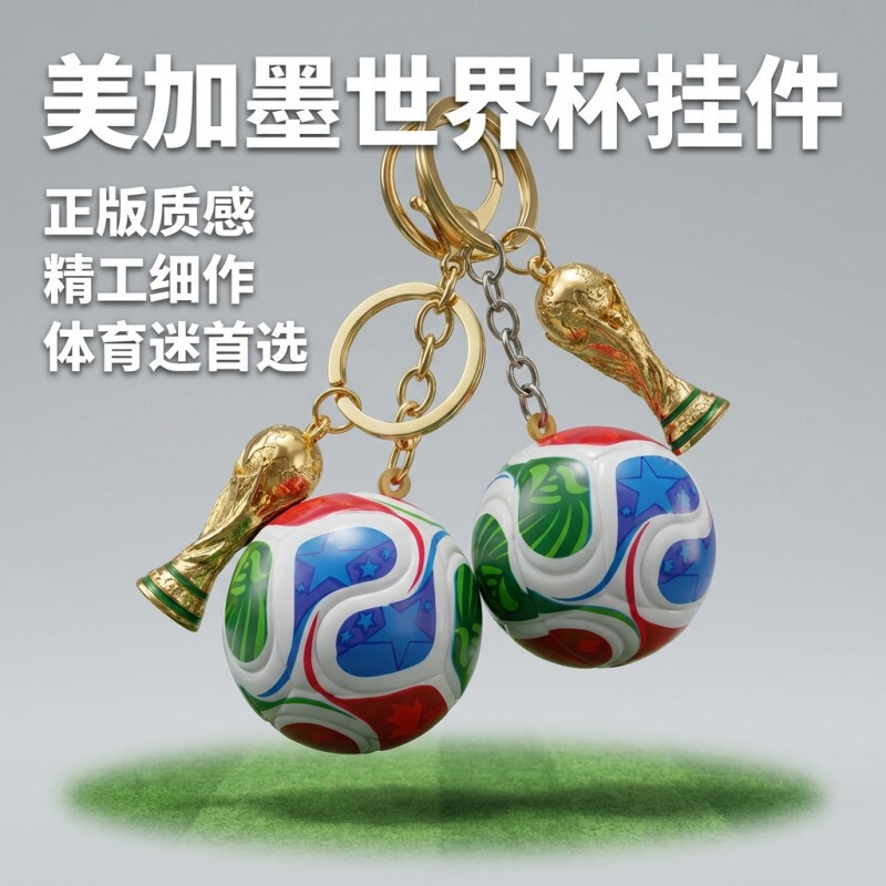 2026 Football Pendant Keychain Usa-Canada-Mexico Ornament Bag World Cup Souvenir Accessories Fan Gift