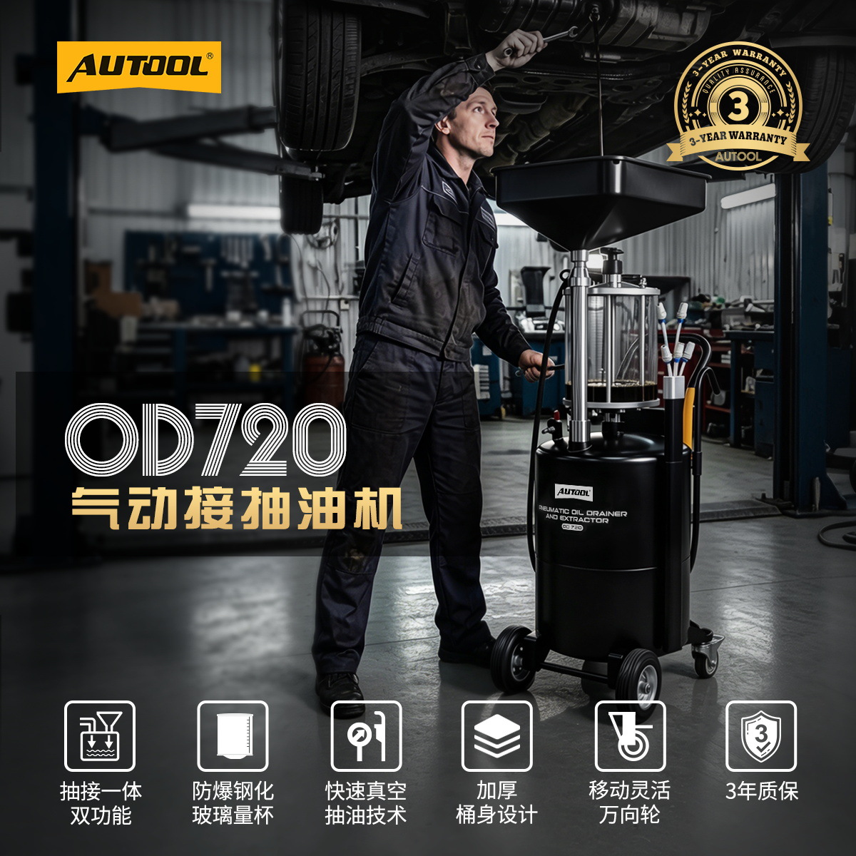 AUTOOL OD720 Pneumatic Oil Pumping and Pumping Engine Gasoline Repair Waste Oil Recovery Barrel Vacuum Collector Oil Change Tool