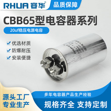 CBB65空调压缩机电容EPSUPS高压滤波电容630V30uf60uf capacitor