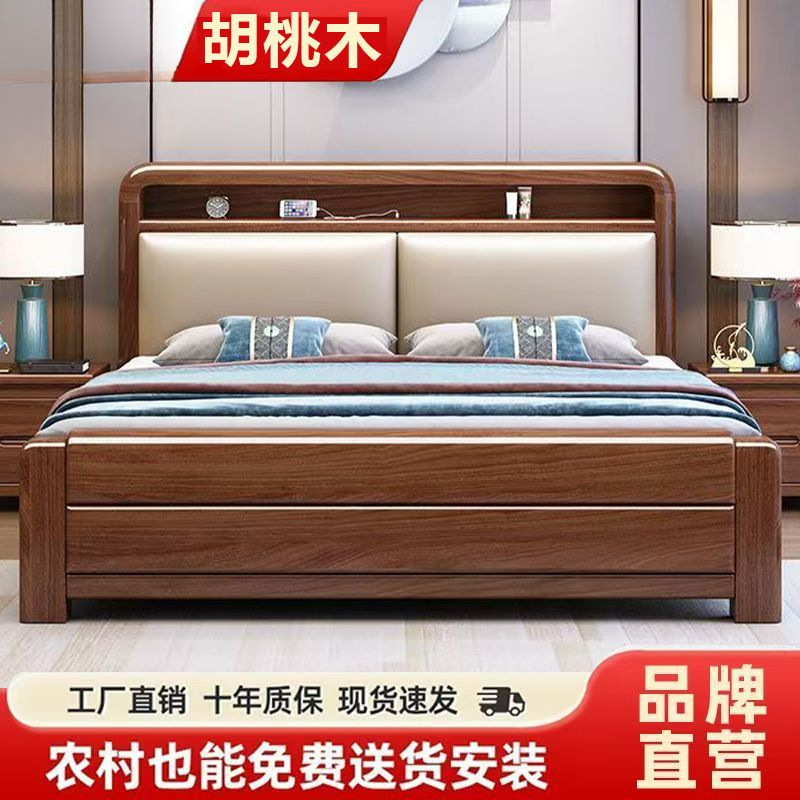 加厚金丝胡桃木实木床主卧轻奢1.8x2米单双人床1.2米家用软靠婚床