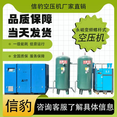 Customized Screw Air Compressor Permanent Hava kompressorları