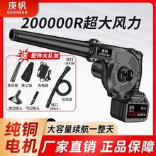 德系鼓风机充电锂电吹风机工业电脑车载大功率清灰除尘器户外升火