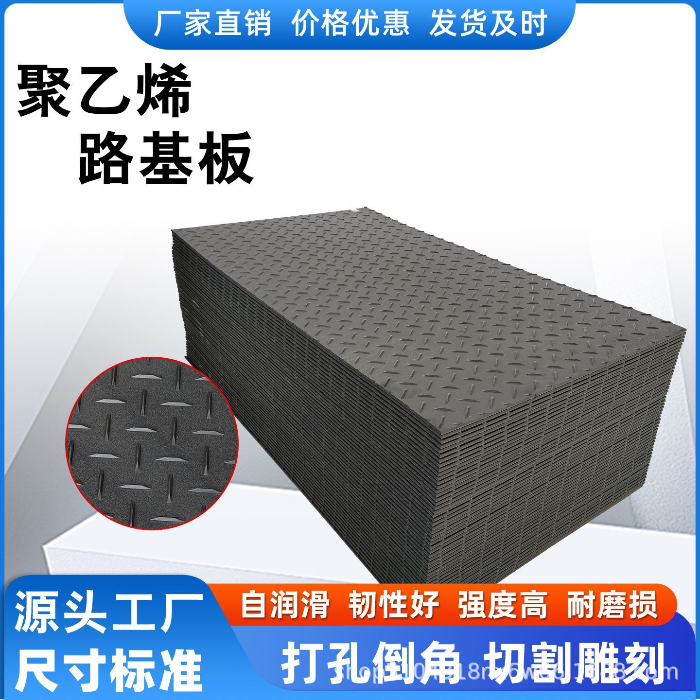 聚乙烯路基板黑色塑料拼接花纹临时铺路煤矿油田冷库车间防滑垫板
