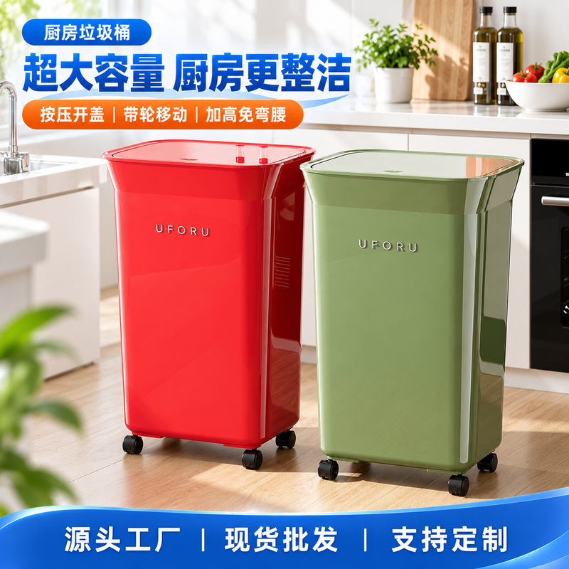35L Large Capacity Kitchen Trash Can with Wheels, Press-Open Lid, and Heightened Design to Avoid Bending over 35L Large Capacity Kitchen Trash Can with Wheels, Press-Open Lid, and Heightened Design to Avoid Bending over