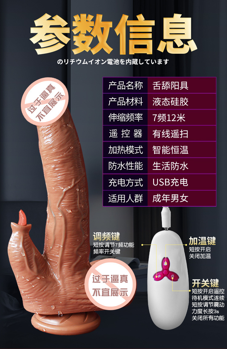 舌舔阳具详情_19