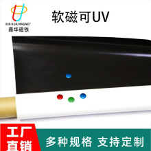 磁性广告贴户外写真机喷绘油墨UV打印广告耗材橡胶磁条材料强磁