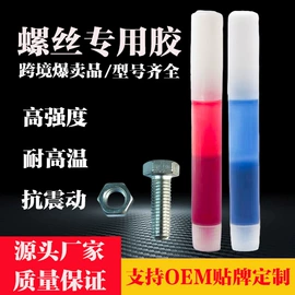 厌氧胶;复合型胶粘剂;UV胶