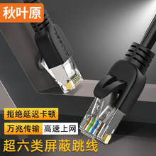 ���~ԭCAT6A�W�j����RJ45ˮ���^��������ξW����X·�����B�Ӿ�