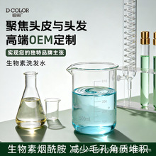 代加工头皮素修护清洁保湿护发去屑清爽蓬松oem定制贴牌洗发水