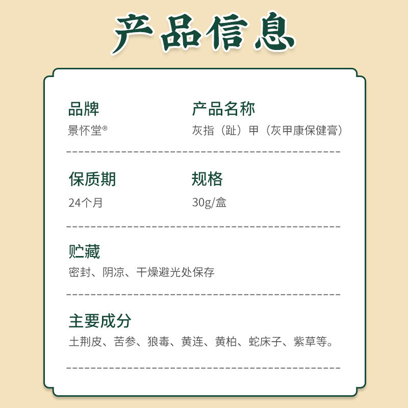 Jinghuaitang 爪真菌クリーム、新しい明るい爪、厚い爪、爪の変色、柔らかい爪の足のケア|undefined