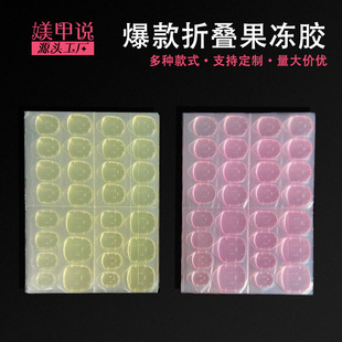 Explosive Jelly Nail Stickers Folding Thick Waterproof Extremely Sticky Solid Invisible Double-sided Stickers Yellow Gum Large Jelly Gum