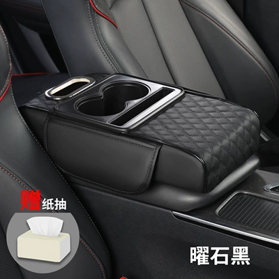 Car Armrest Box Booster Pad Central Armrest Elbow Pad Water Cup Holder Storage Box Universal Car Storage Cross-Border (Armrest box) - multifunctional-quilting-embroidery-style-pure-black-free-pack-of-tissue-paper