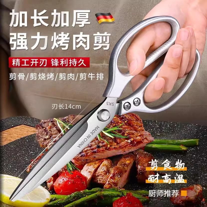 tijeras de cocina alargadas, tijeras de hueso de pollo de acero inoxidable de alta dureza afilada, tijeras de hueso de carne, tijeras de verdura