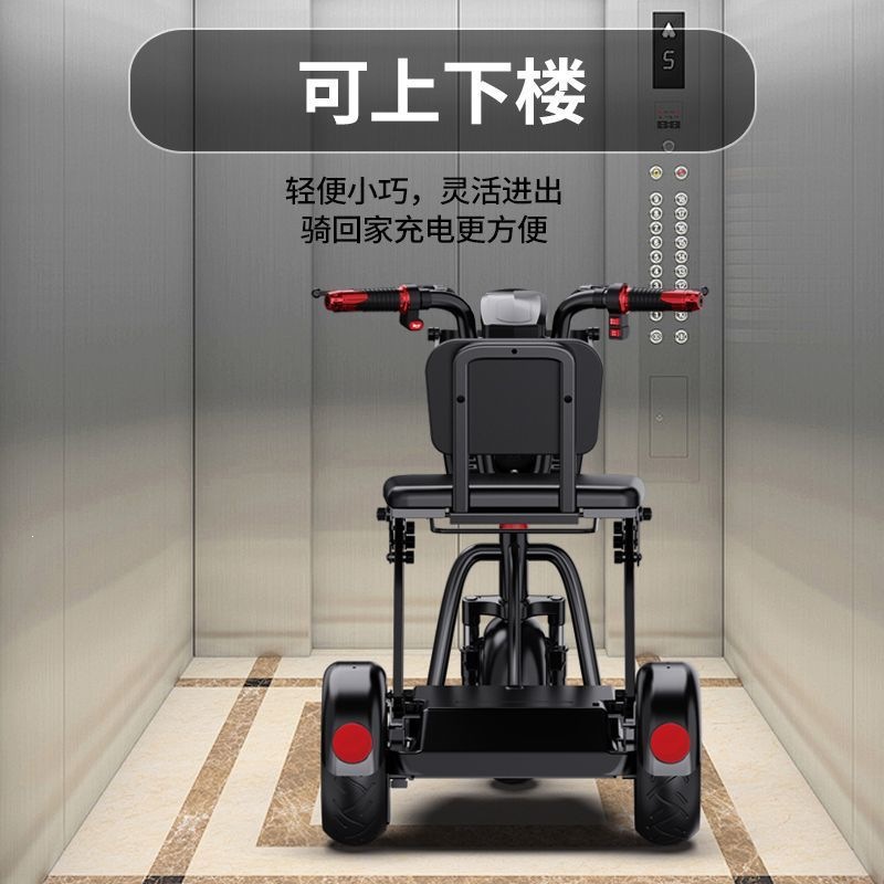 Fully foldable electric tricycle for home use, a mobility aid for the elderly, suitable for transporting children, electric tricycle for riding