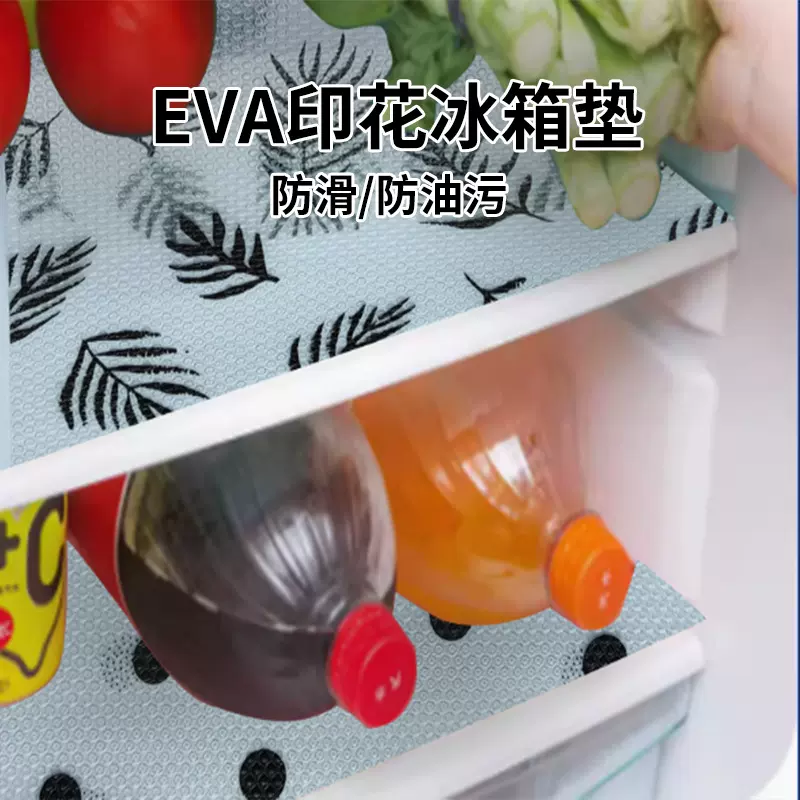 简约波点纹EVA防油可擦洗厨房冰箱垫餐垫防潮抽屉垫衣柜垫30*45CM