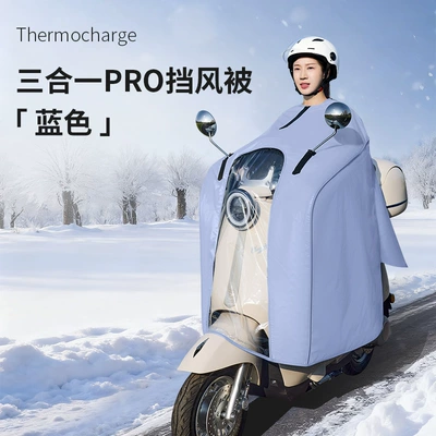Electric Vehicle Windproof Cover with Fleece Lining, Thickened Cape-Style Motorcycle Waterproof Cover, Universal for All Seasons, Waterproof Membrane, Full Coverage for Winter (Motorcycle front windshield) - blue-3-in-1-pro-windshield-quilt