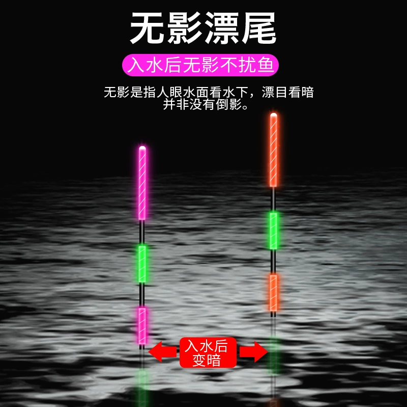 冰影 Highly sensitive cold light tail luminous float, super bright underwater shadowless electronic float, nano float, wild fishing crucian carp float