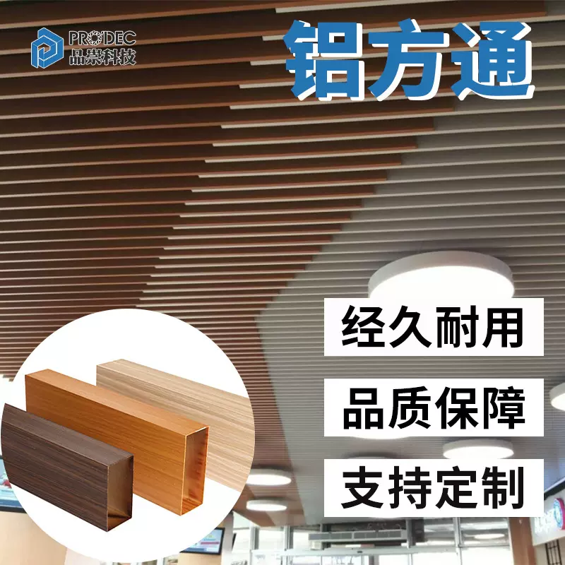 室内墙面防锈轻质集成天花吊顶装饰用异形铝方通铝树矩形铝扁通