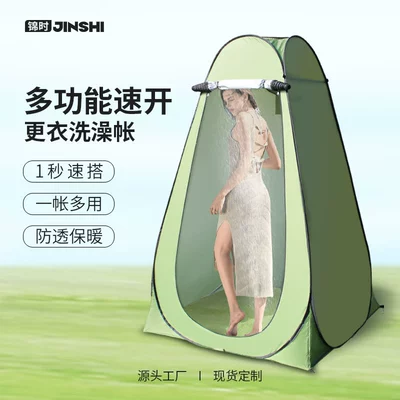 Thickened Steel Wire Camping Outdoor Changing and Bathing Tent Portable Mobile Camping Simple Toilet Fishing Rainproof