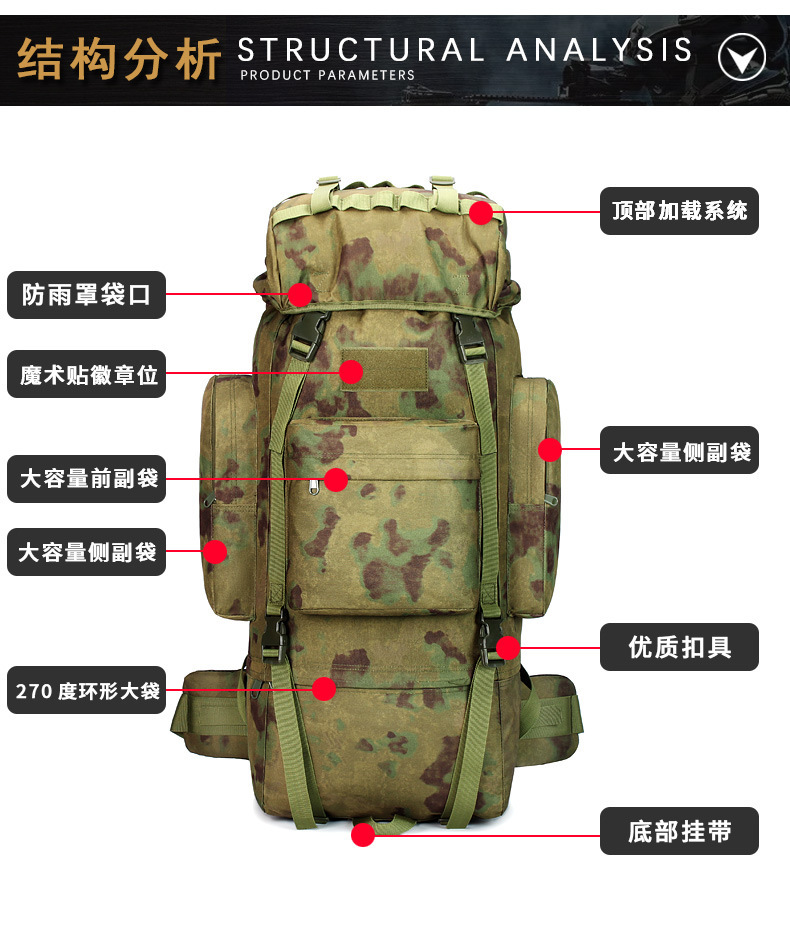 65L迷彩战术背囊背包
