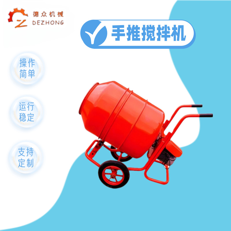 小型搅拌机水泥砂浆工地用移动式搅拌机手推滚筒混凝土搅拌罐160L