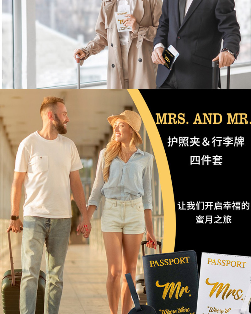 先生小姐护照套行李牌