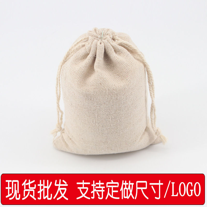 批发本棉布袋棉麻抽绳束口袋礼品袋小包杂粮包装批发可印logo