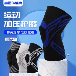 现货篮球跑步透气运动护膝骑行户外活动加压硅胶弹簧护膝