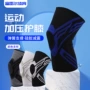 透气活动骑行加压护膝
