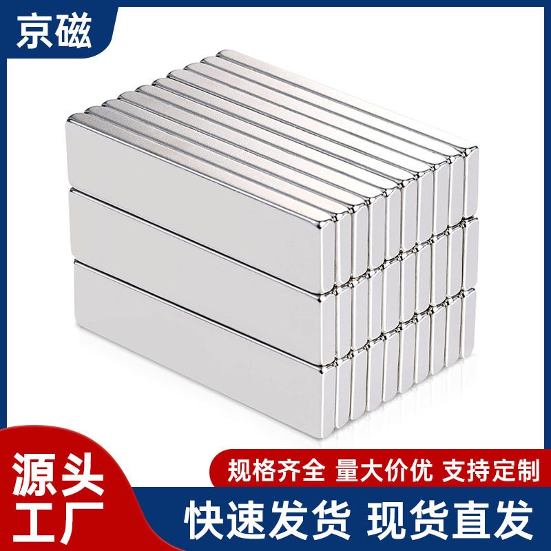 In-Stock Discount Neodymium Iron Boron Strong Magnets Rectangular 10-100mm Magnetic Steel Magnet Sheet Strong Magnetic Iron Attraction