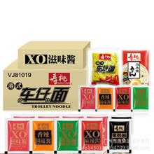 寿桃车仔面V81030 乌冬面V801，XO 香辣 麻辣 葱香 黑鸭酱五种酱