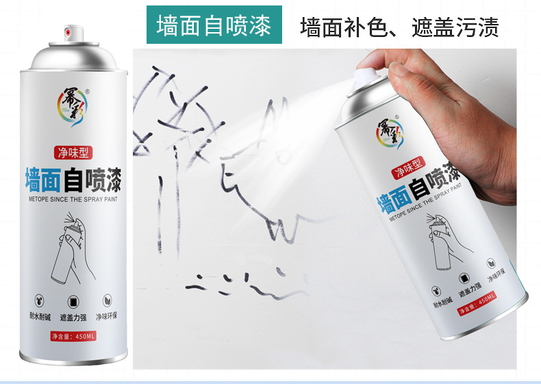 墙面修补漆详情页_13