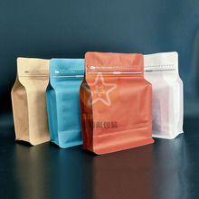 新品现货彩色牛皮纸带排气阀自封口咖啡袋 100克环保牛皮纸茶叶袋
